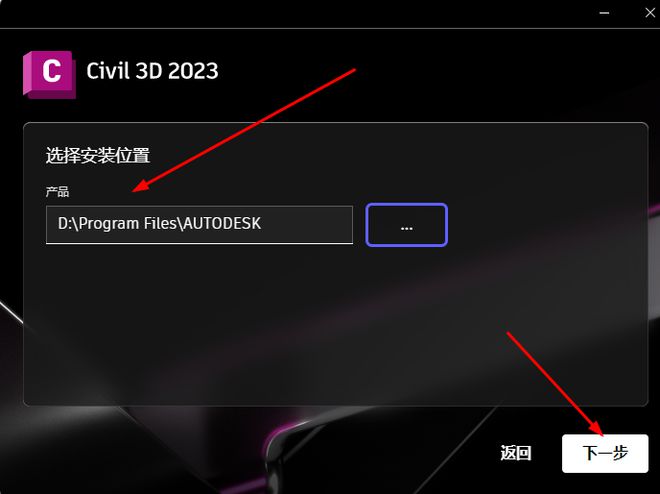 Civil3D 2023中文破解版 附详细安装教程-1