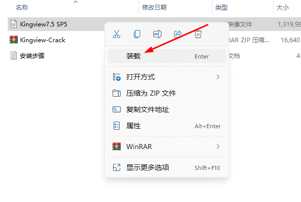 组态王Kingview7.5 SP5中文破解版安装包下载SW 2023安装教程-2