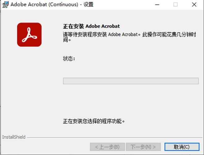 PDF编辑器Acrobat Pro DC 2023中文破解版下载安装教程-1