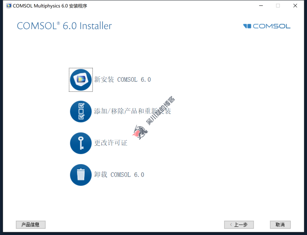 COMSOL Multiphysics 6.1 软件免费下载 安装教程-2