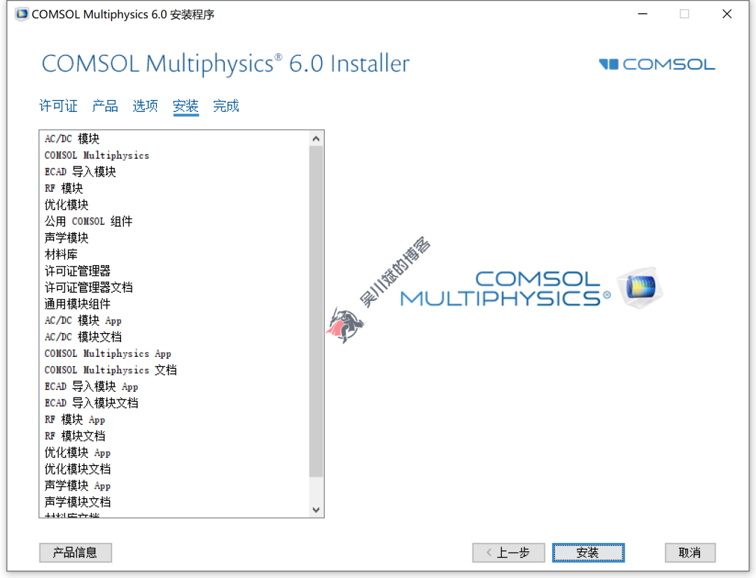 COMSOL Multiphysics 6.1 软件免费下载 安装教程-6