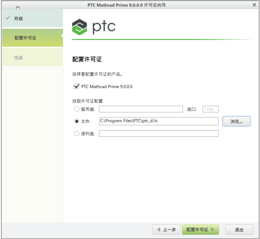 PTC Mathcad Prime 9 软件下载(附使用教程)-8