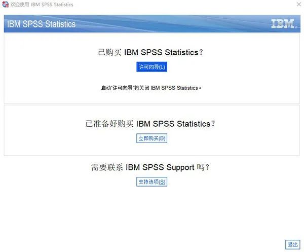 SPSS 27 软件下载及安装教程 中文版一键安装-8