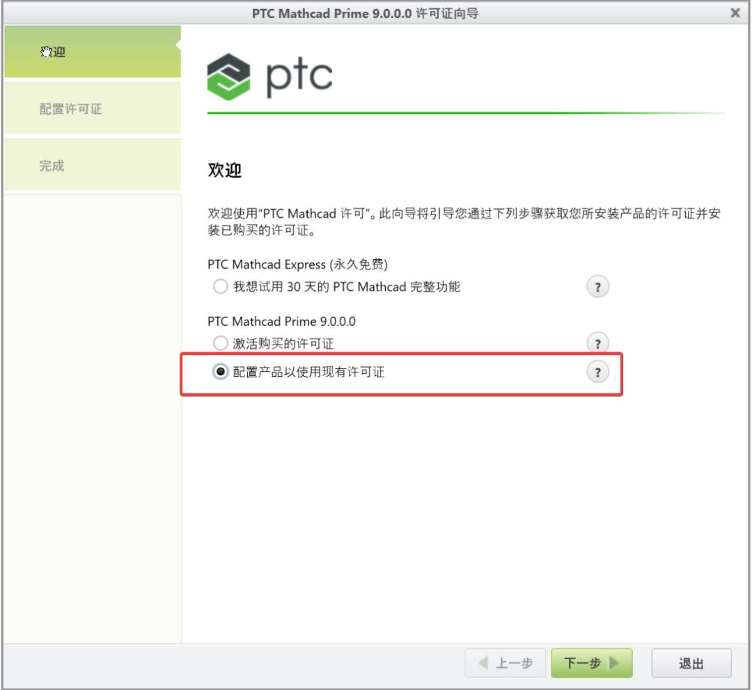 PTC Mathcad Prime 9 软件下载(附使用教程)-6