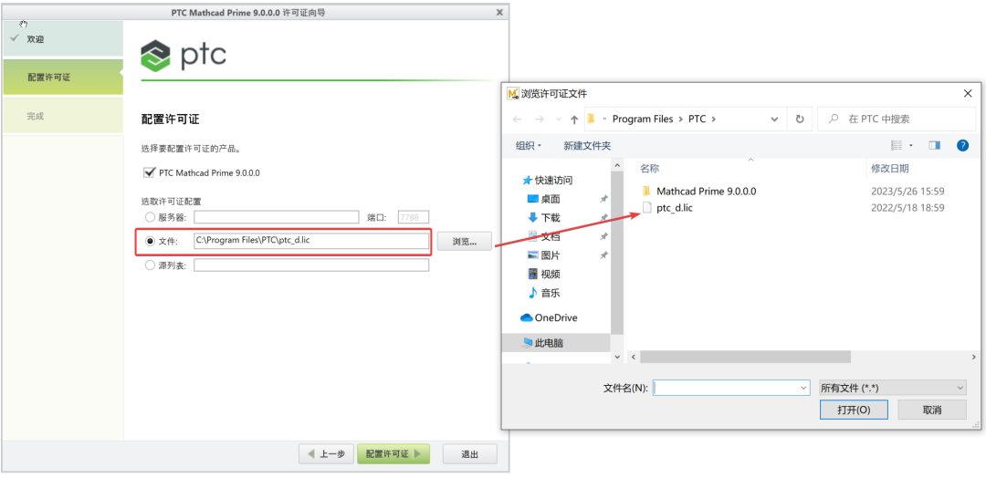 PTC Mathcad Prime 9 软件下载(附使用教程)-7