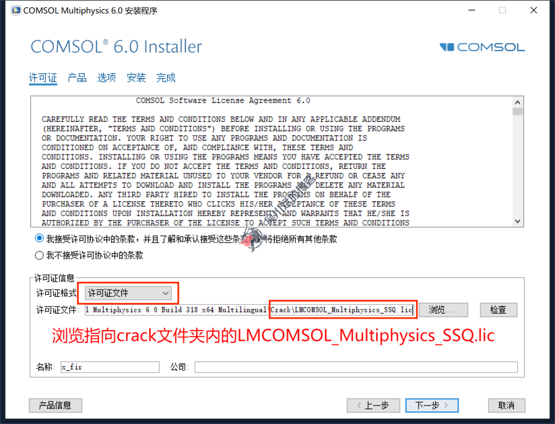 COMSOL Multiphysics 6.1 软件免费下载 安装教程-3