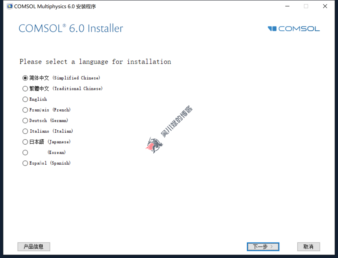 COMSOL Multiphysics 6.1 软件免费下载 安装教程-1