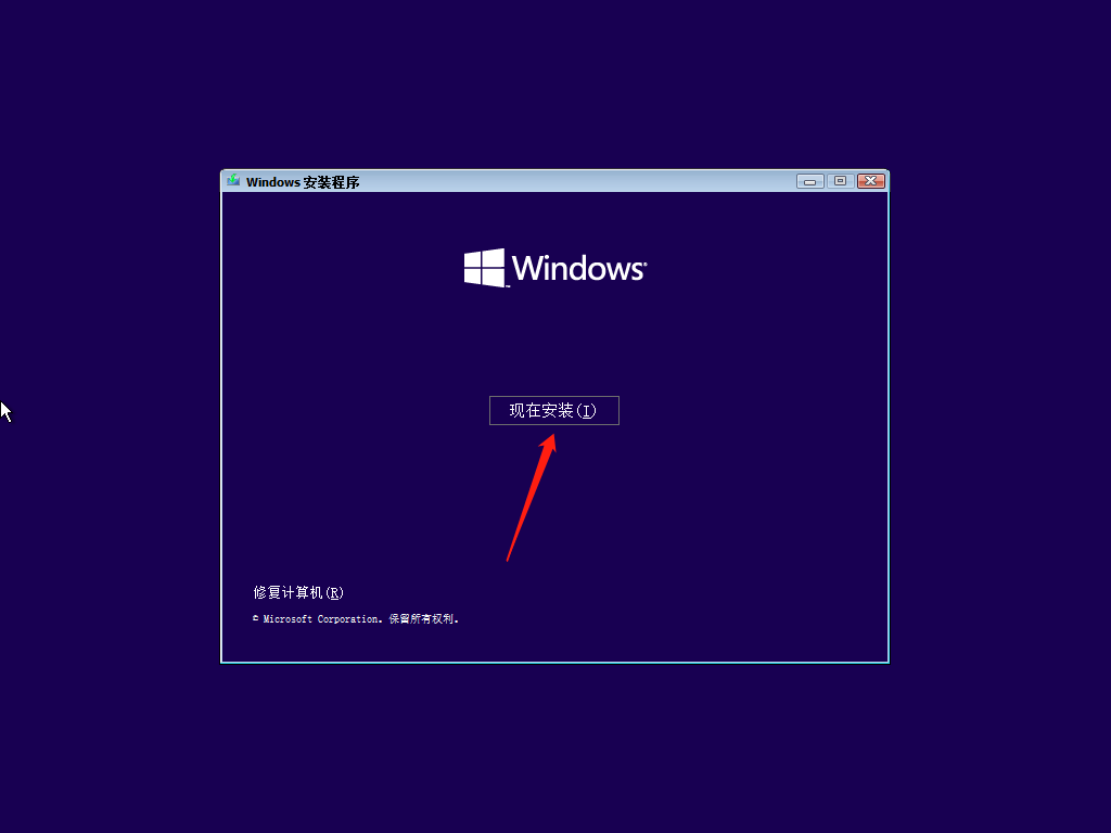 Windows 11正式版下载、安装教程-12