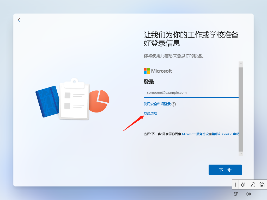 Windows 11正式版下载、安装教程-27