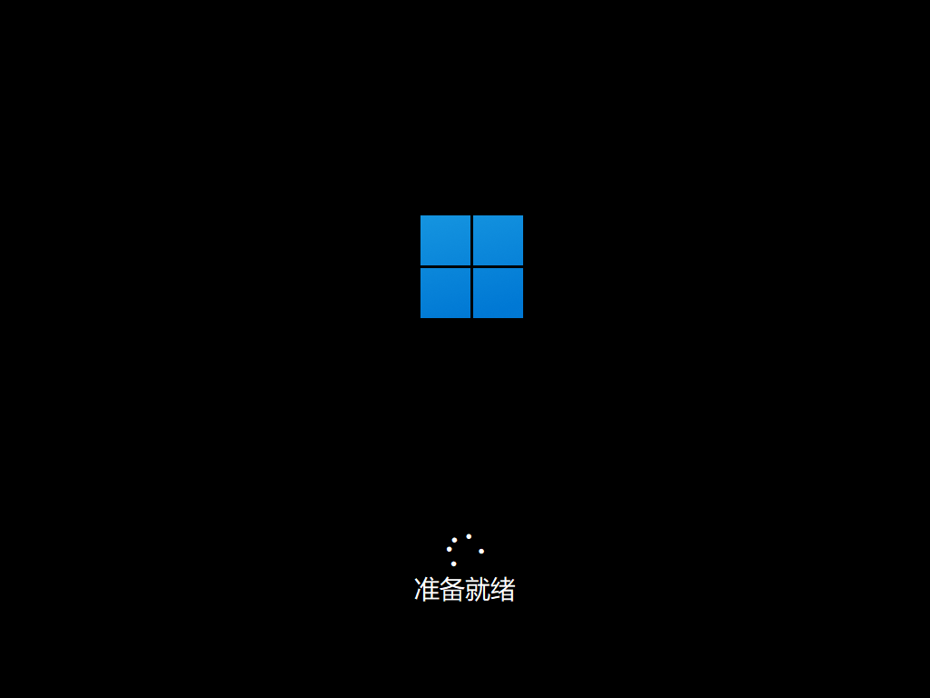 Windows 11正式版下载、安装教程-20