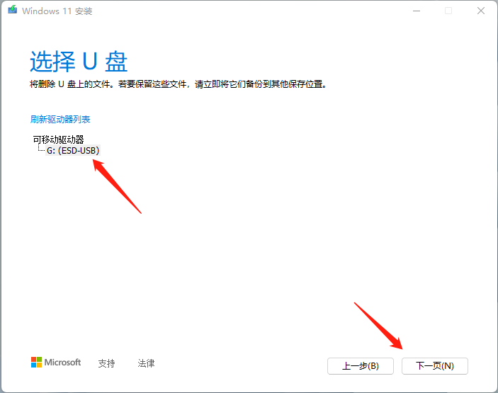 Windows 11正式版下载、安装教程-9