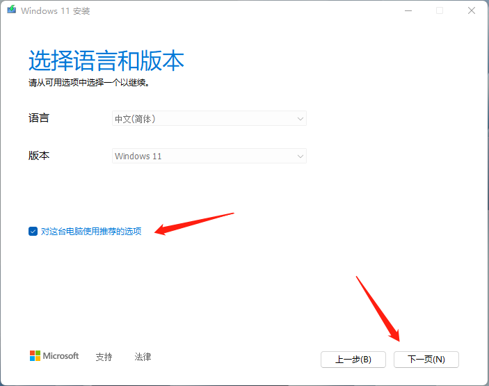 Windows 11正式版下载、安装教程-7