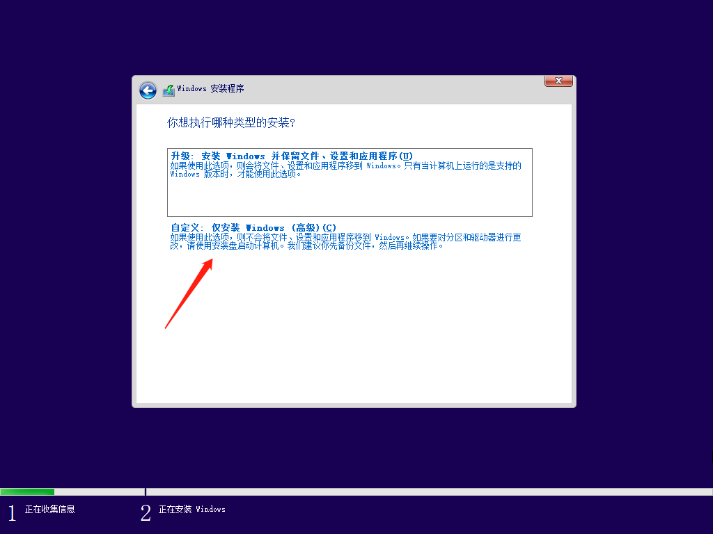 Windows 11正式版下载、安装教程-16