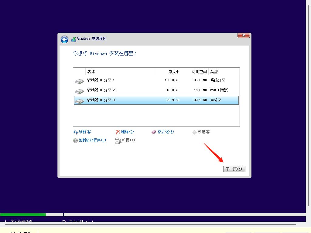 Windows 11正式版下载、安装教程-18