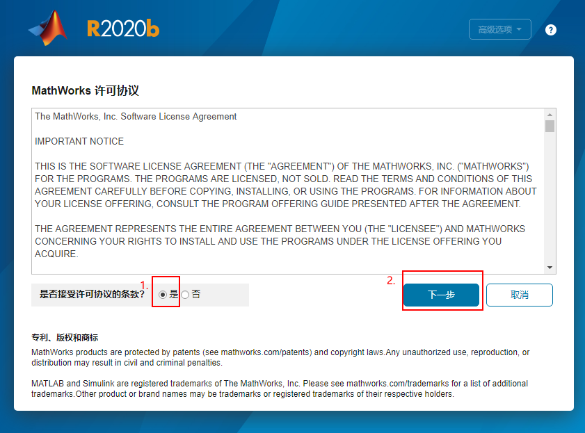 MATLAB R2020b简体中文版安装流程及激活图文教程-3