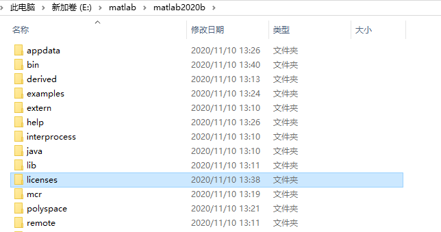 MATLAB R2020b简体中文版安装流程及激活图文教程-16