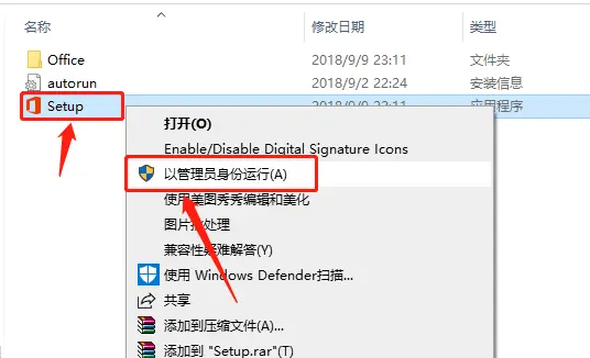 office 2019简体中文32位/64位下载(附激活工具)-1