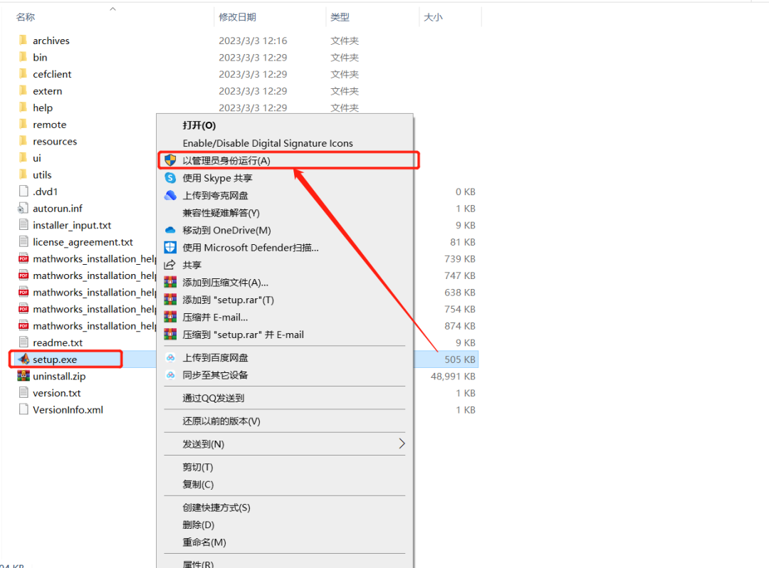 MATLAB R2023新版软件下载安装教程附安装包-4