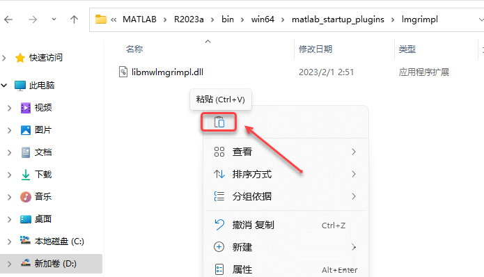 MATLAB R2023新版软件下载安装教程附安装包-23