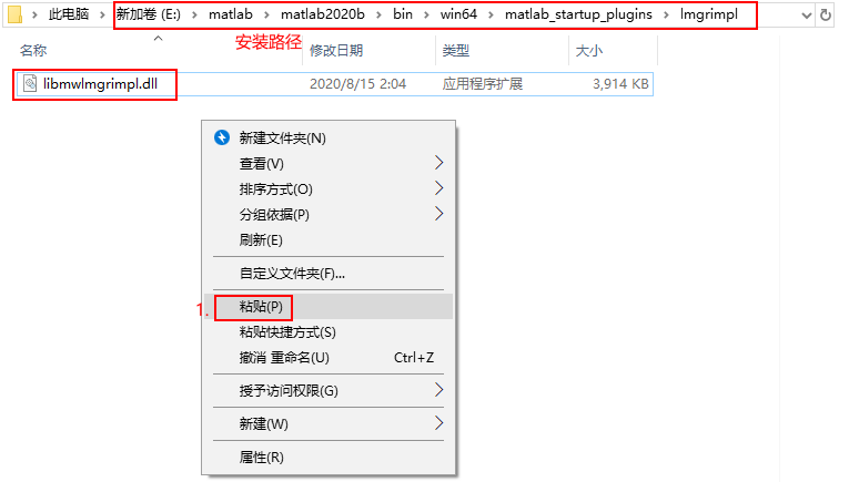 MATLAB R2020b简体中文版安装流程及激活图文教程-13