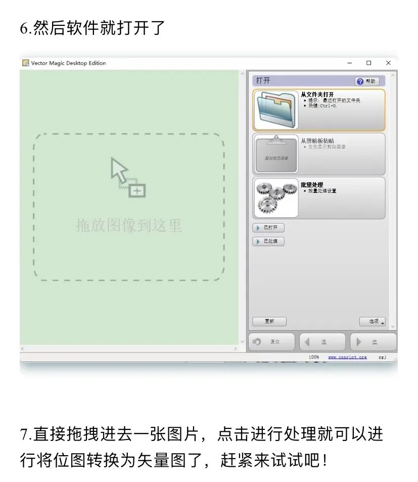 Vector Magic 软件免费下载安装教程-4