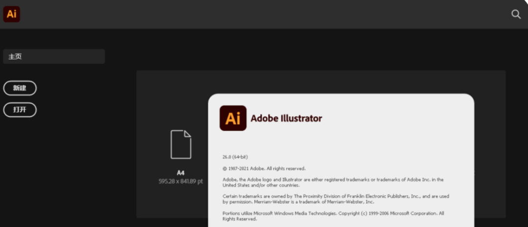 Adobe Illustrator 2022免费使用下载安装教程-8