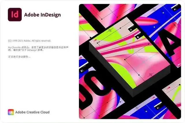 Adobe 2022全家桶中文破解版下载-6