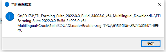 Forming Suite 2022破解版|FTI Forming Suite 2022.0.0 Build 34003.0 x64-8