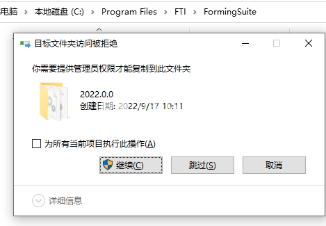 Forming Suite 2022破解版|FTI Forming Suite 2022.0.0 Build 34003.0 x64-7