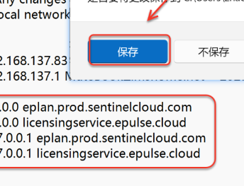 Eplan 2023安装包下载 安装教程-3