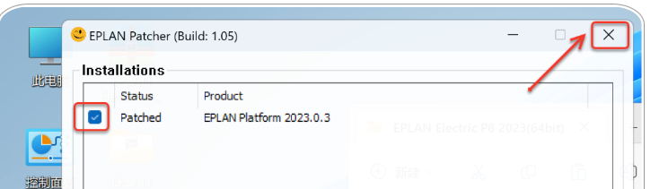 Eplan 2023安装包下载 安装教程-19