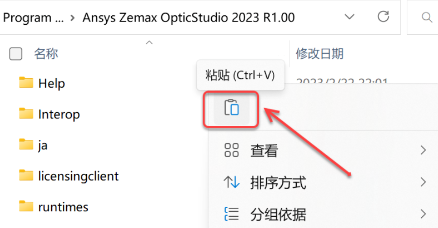 ANSYS Zemax OpticStudio 2023 R2最新版下载 安装激活教程-24