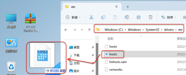 Eplan 2023安装包下载 安装教程-1