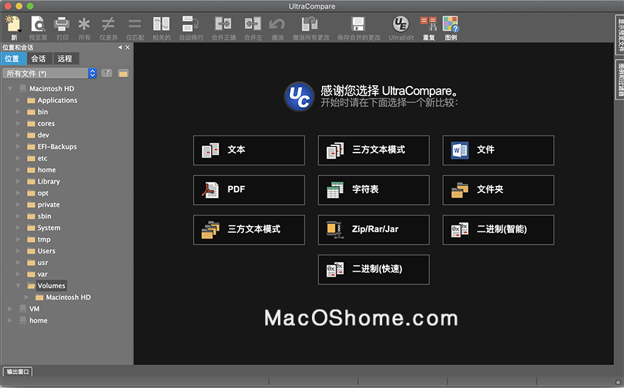 UltraCompare For Mac v23.1.0.23 文件对比合并工具中文版