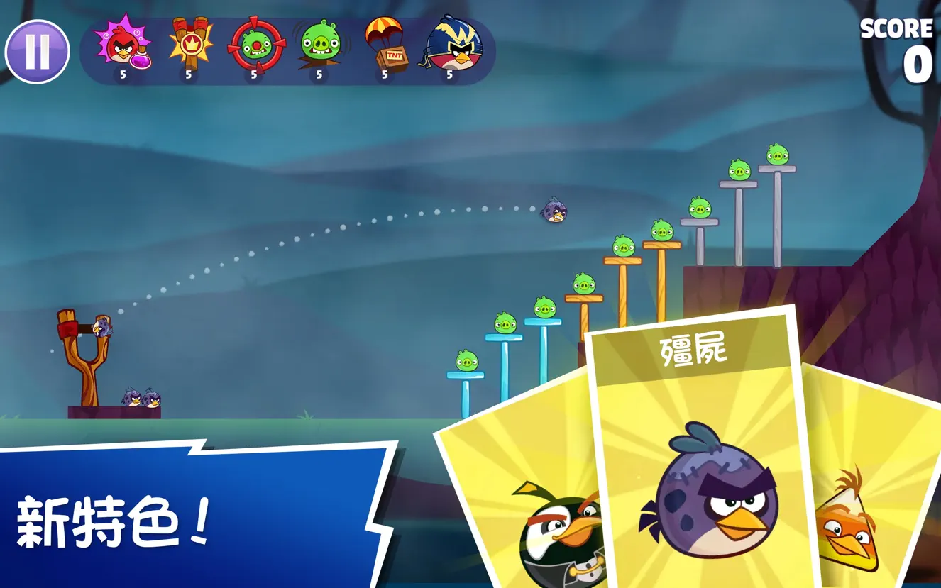 愤怒的小鸟:重启Angry Birds Reloaded For Mac v2.6中文版