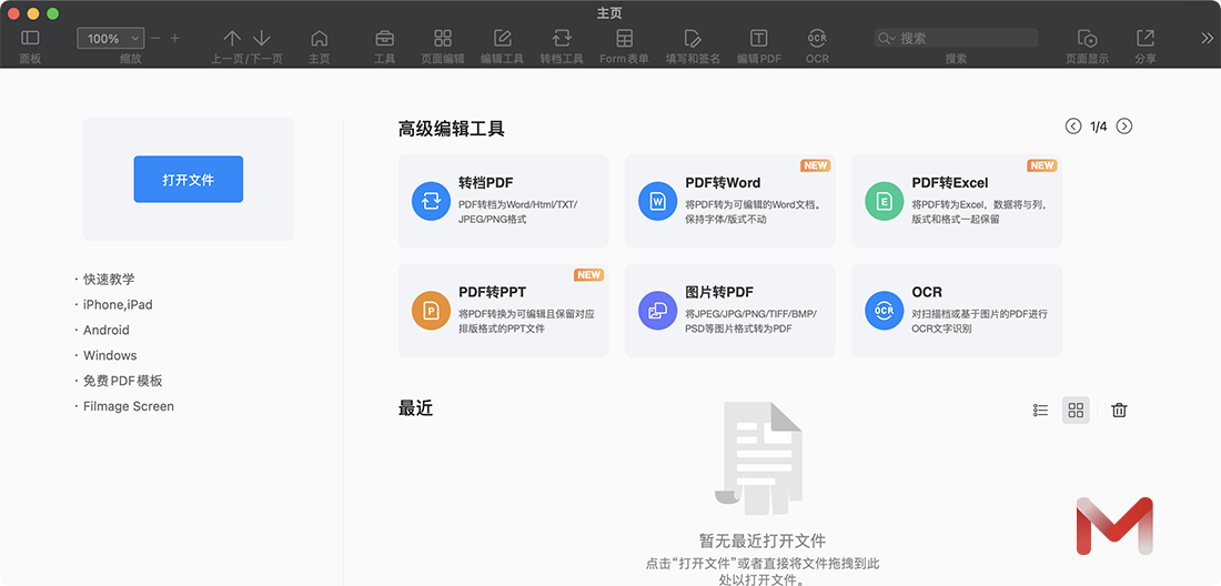 PDF Reader Pro for Mac v3.0.1 PDF编辑器中文版