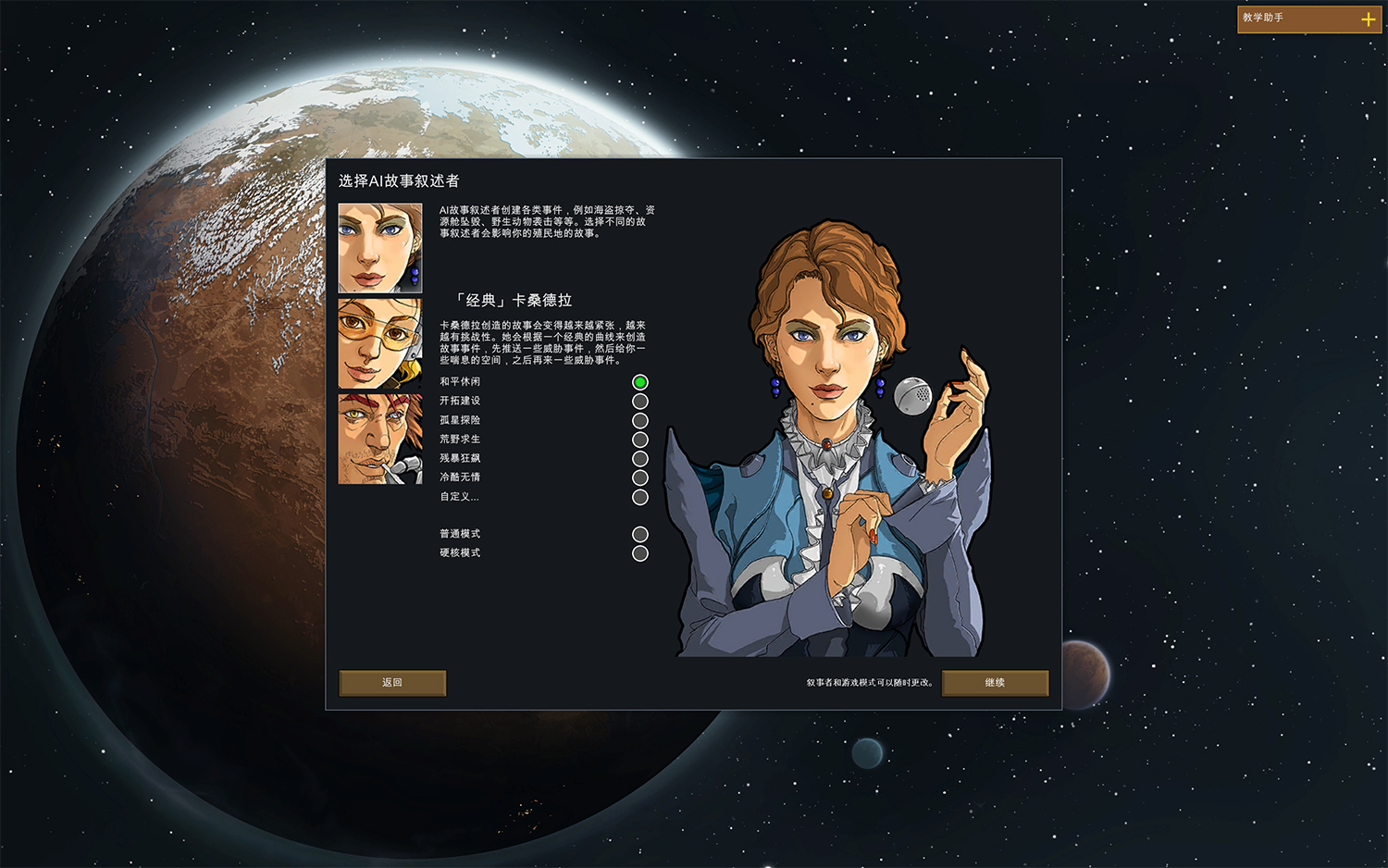 边缘世界 Rim World For Mac v1.4.3901 异星殖民模拟游戏中文版