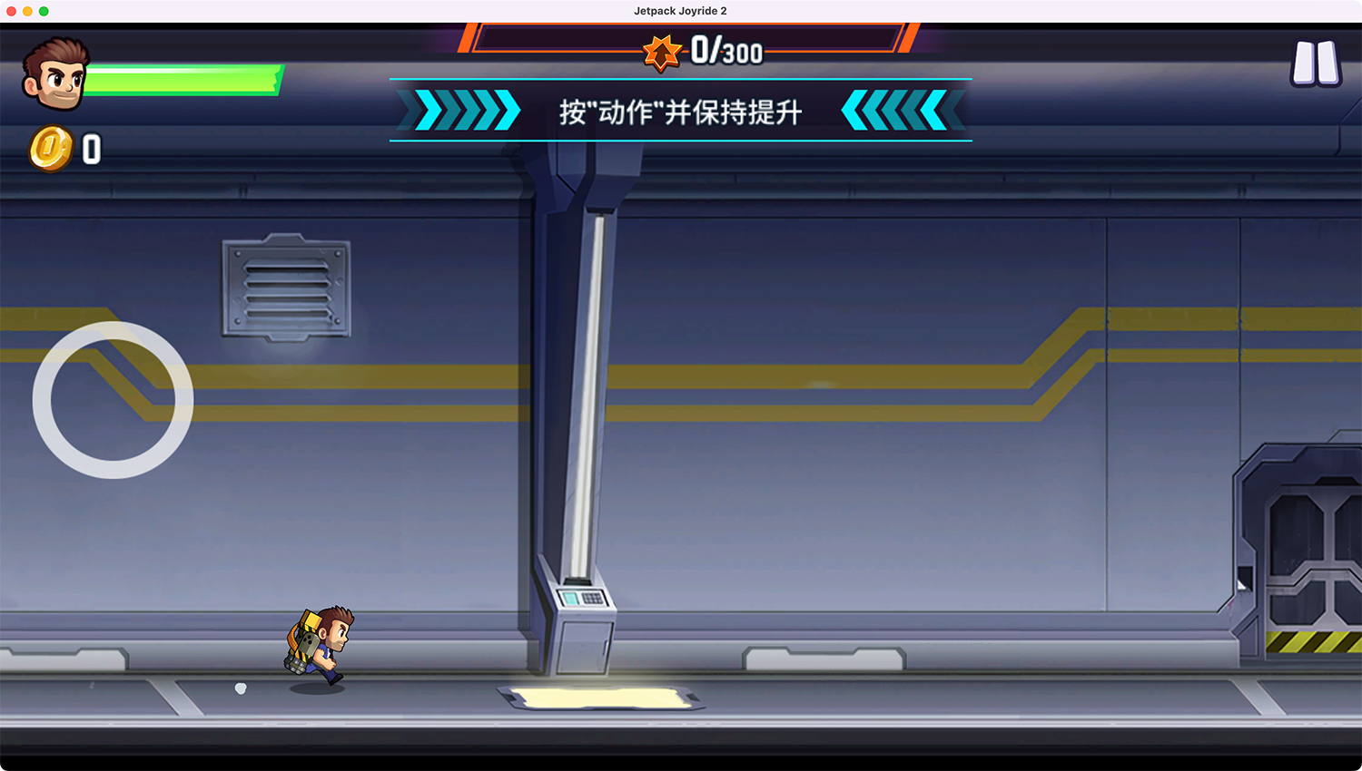 疯狂喷气机 Jetpack Joyride 2 For Mac v2.3.20射击游戏中文版