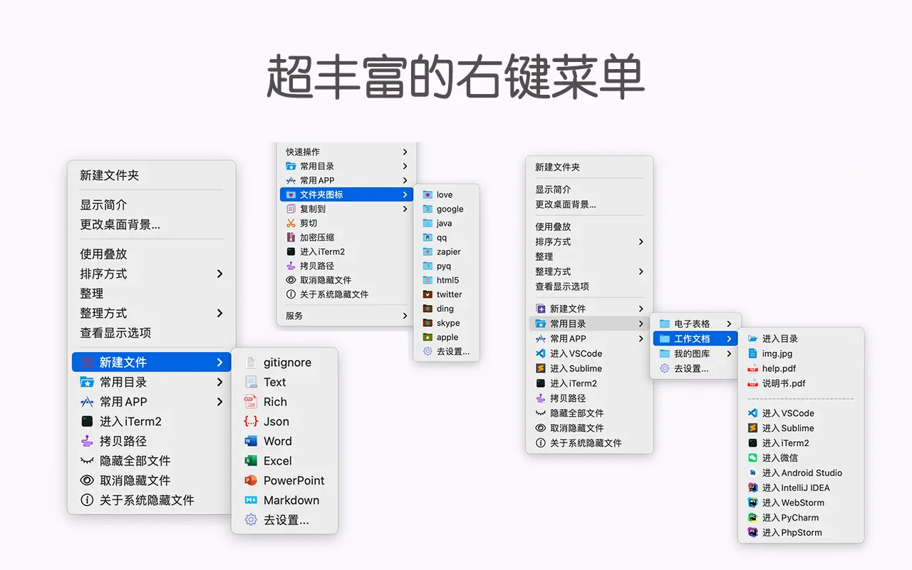 MouseBoost Pro 右键助手专业版 For Mac v3.3.3 右键扩展工具