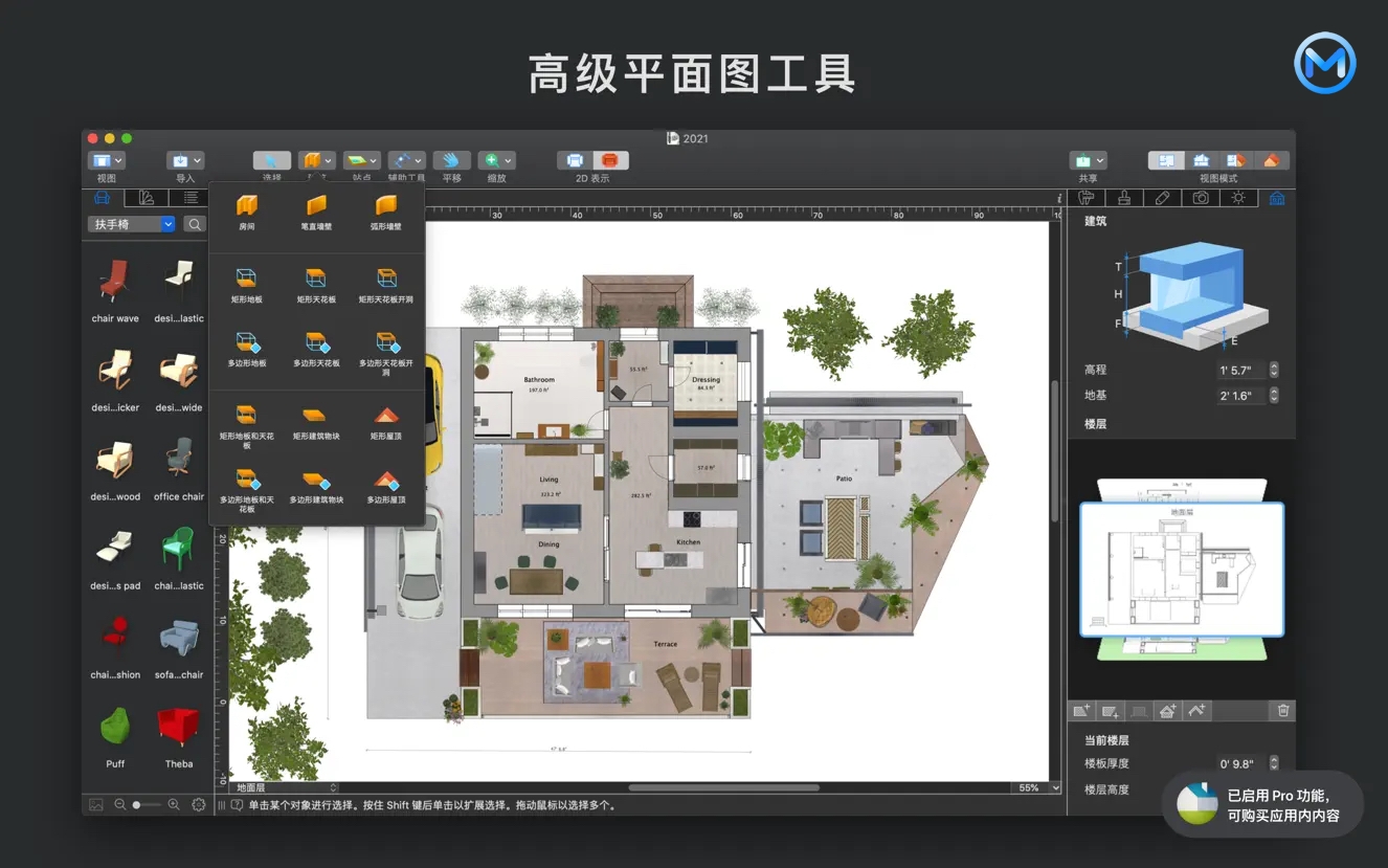 Live Home 3D Pro for Mac v4.8.3 室内设计软件中文版