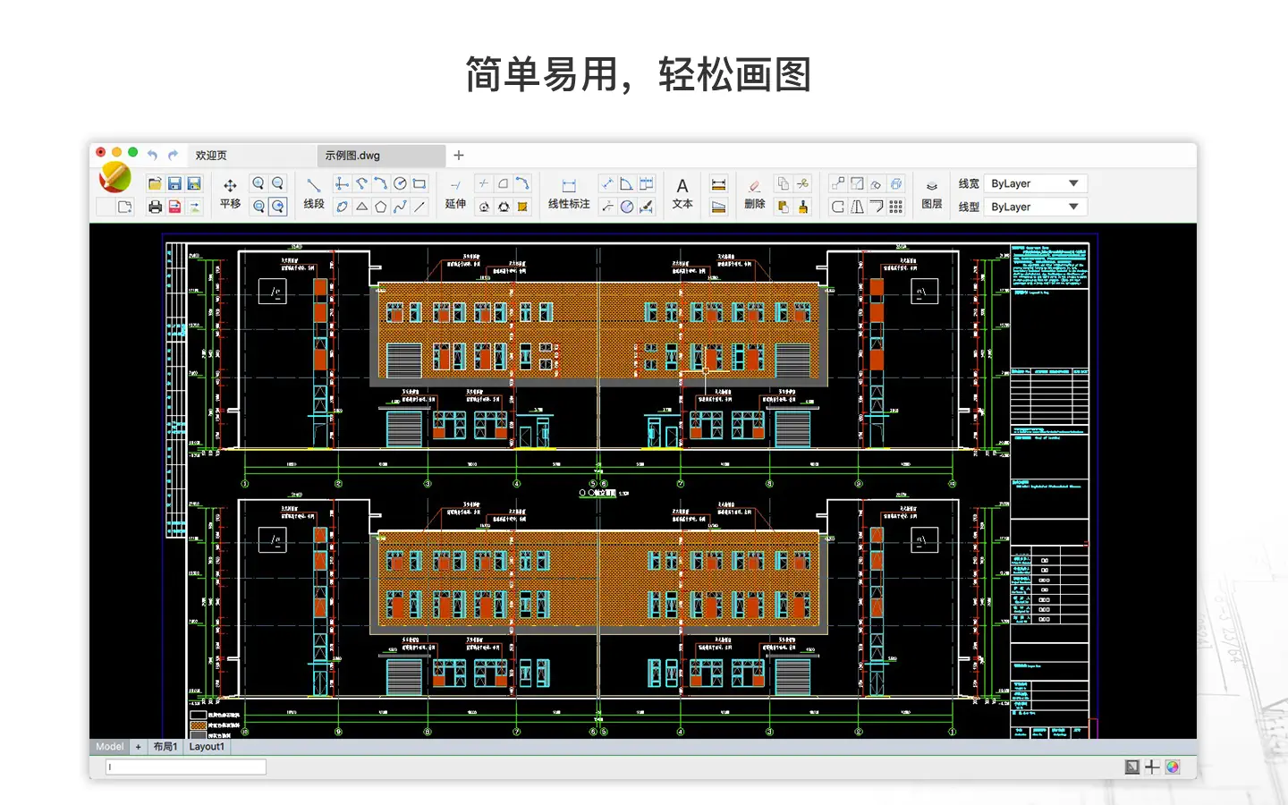 CAD迷你画图 FoxCAD For Mac v3.4.6 CAD制图软件中文版