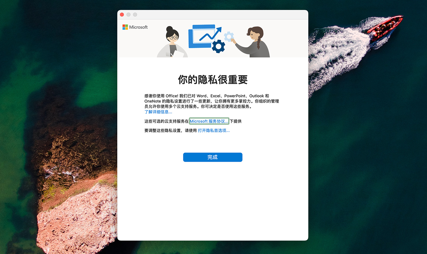 Microsoft Outlook 2021 For Mac v16.79 电子邮件和日历管理中文版