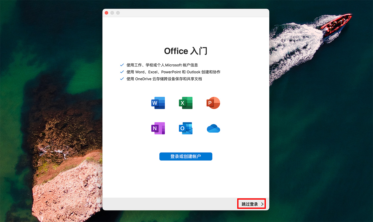 Microsoft Office 365 LTSL 2021 for Mac v16.79 Mac办公软件中文版支持intel/M1/M2