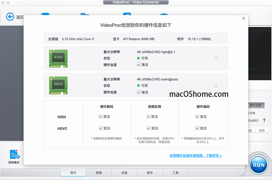 VideoProc Converter For Mac v6.1全能视频处理软件中文版