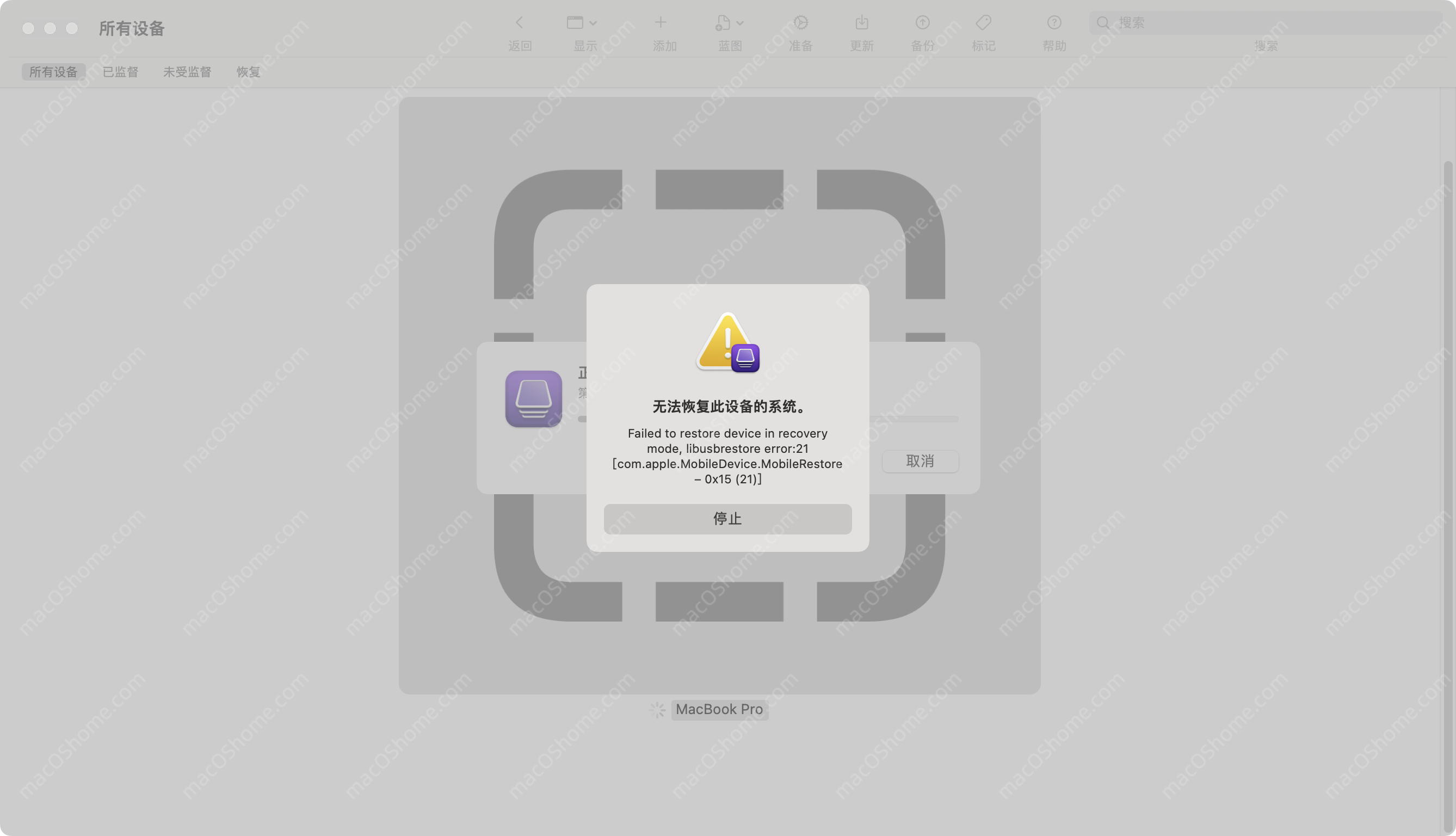 Mac M1/M2 刷IPSW固件重装系统报错 libusbrestore error:21 [com.apple.MobileDevice.MobileRestore – 0x15 (21)]