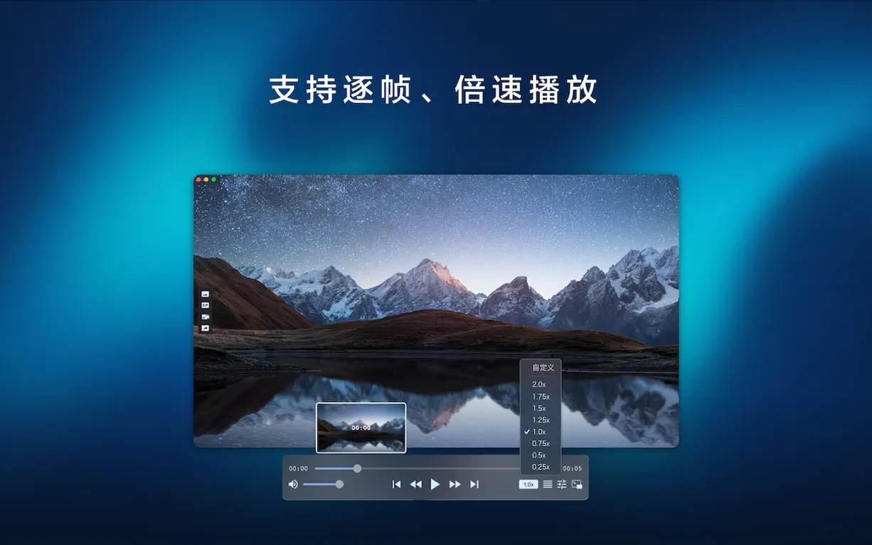 Fig Player For Mac v1.3.7 音视频播放器中文版