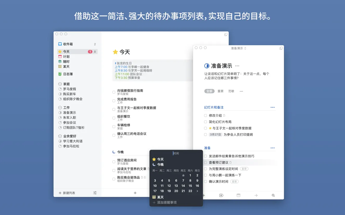 Things 3 for Mac v3.19.3强大的任务管理器中文版