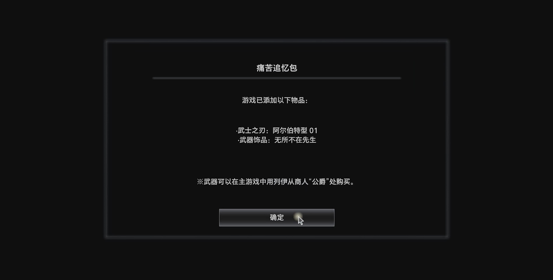 生化危机8 Resident Evil Village For Mac v1.1.2 中文版