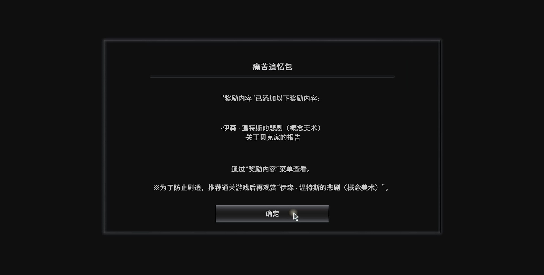 生化危机8 Resident Evil Village For Mac v1.1.2 中文版