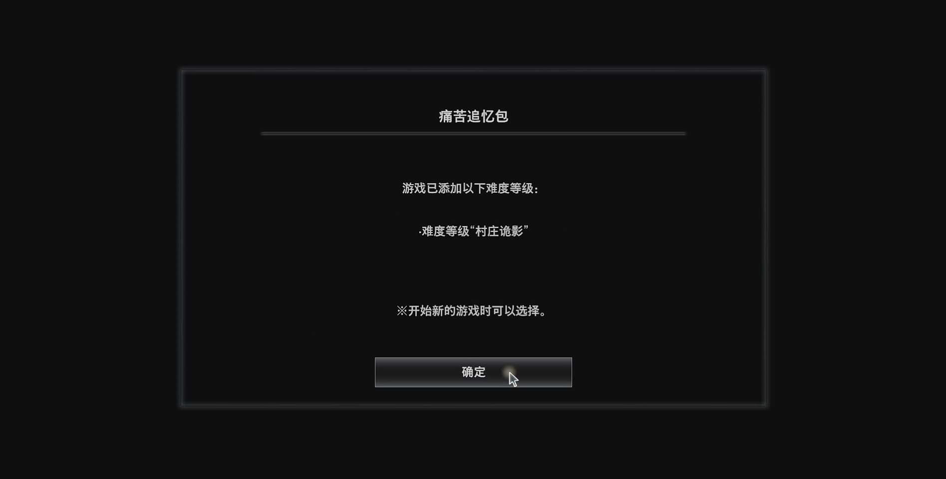 生化危机8 Resident Evil Village For Mac v1.1.2 中文版